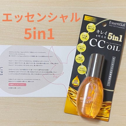 CCオイル/エッセンシャル/ヘアオイルを使ったクチコミ(1枚目)