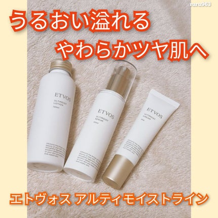 アルティモイストセラム/エトヴォス/美容液を使ったクチコミ(1枚目)
