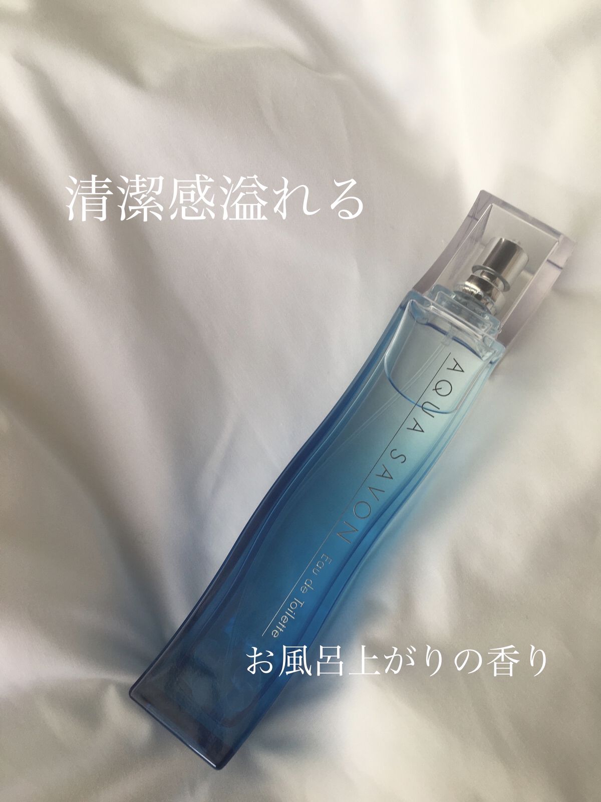 シャンプーフローラルの香り オードトワレ/アクアシャボン/香水(レディース)を使ったクチコミ（1枚目）