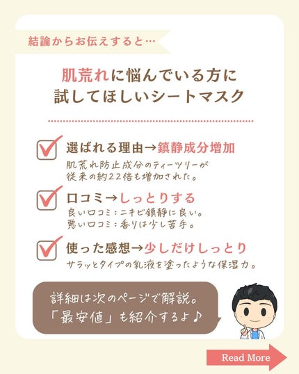 を使ったクチコミ(2枚目)