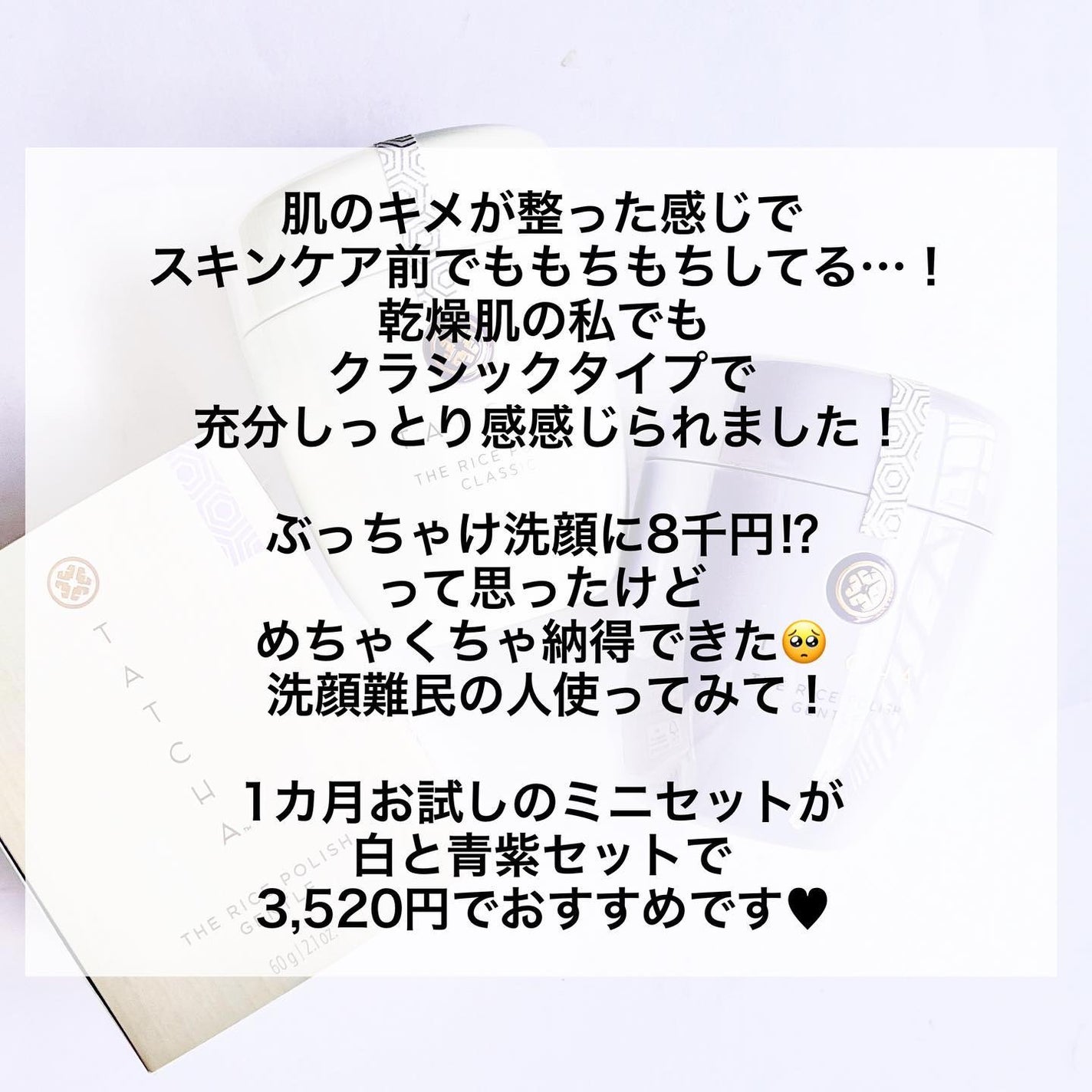 ライス ポリッシュ クラッシック/タッチャ/洗顔パウダーを使ったクチコミ(9枚目)
