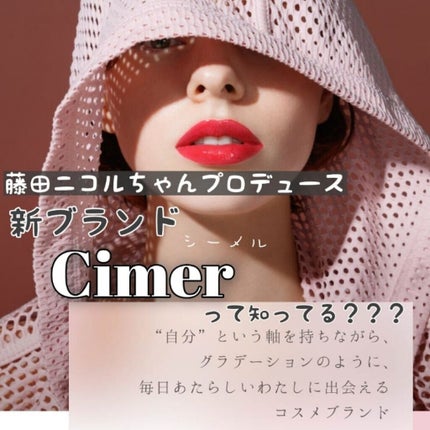 プランパールージュ/cimer/口紅を使ったクチコミ(1枚目)