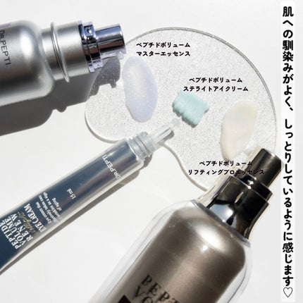 ペプチド ボリューム マスター エッセンス/DR.PEPTI/美容液を使ったクチコミ(6枚目)