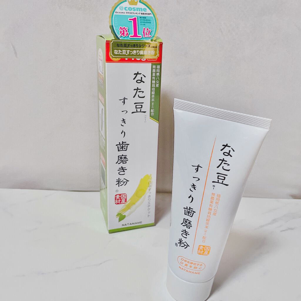 なた豆すっきり歯磨き粉/なた豆すっきりシリーズ/歯磨き粉を使ったクチコミ（1枚目）