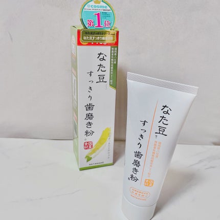 なた豆すっきり歯磨き粉/なた豆すっきりシリーズ/歯磨き粉を使ったクチコミ(1枚目)
