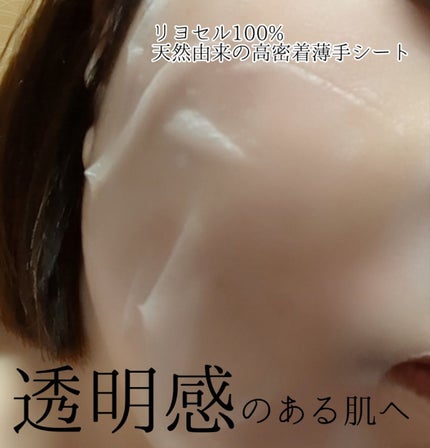 クリアエッセンスマスク/ピュレア/シートマスク・パックを使ったクチコミ(3枚目)