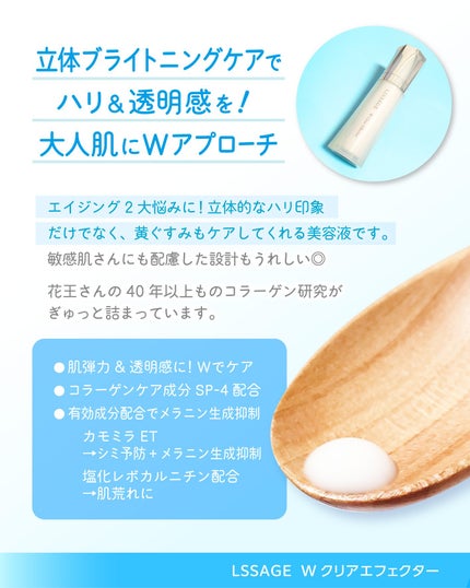 Wクリアエフェクター/リサージ/美容液を使ったクチコミ(2枚目)