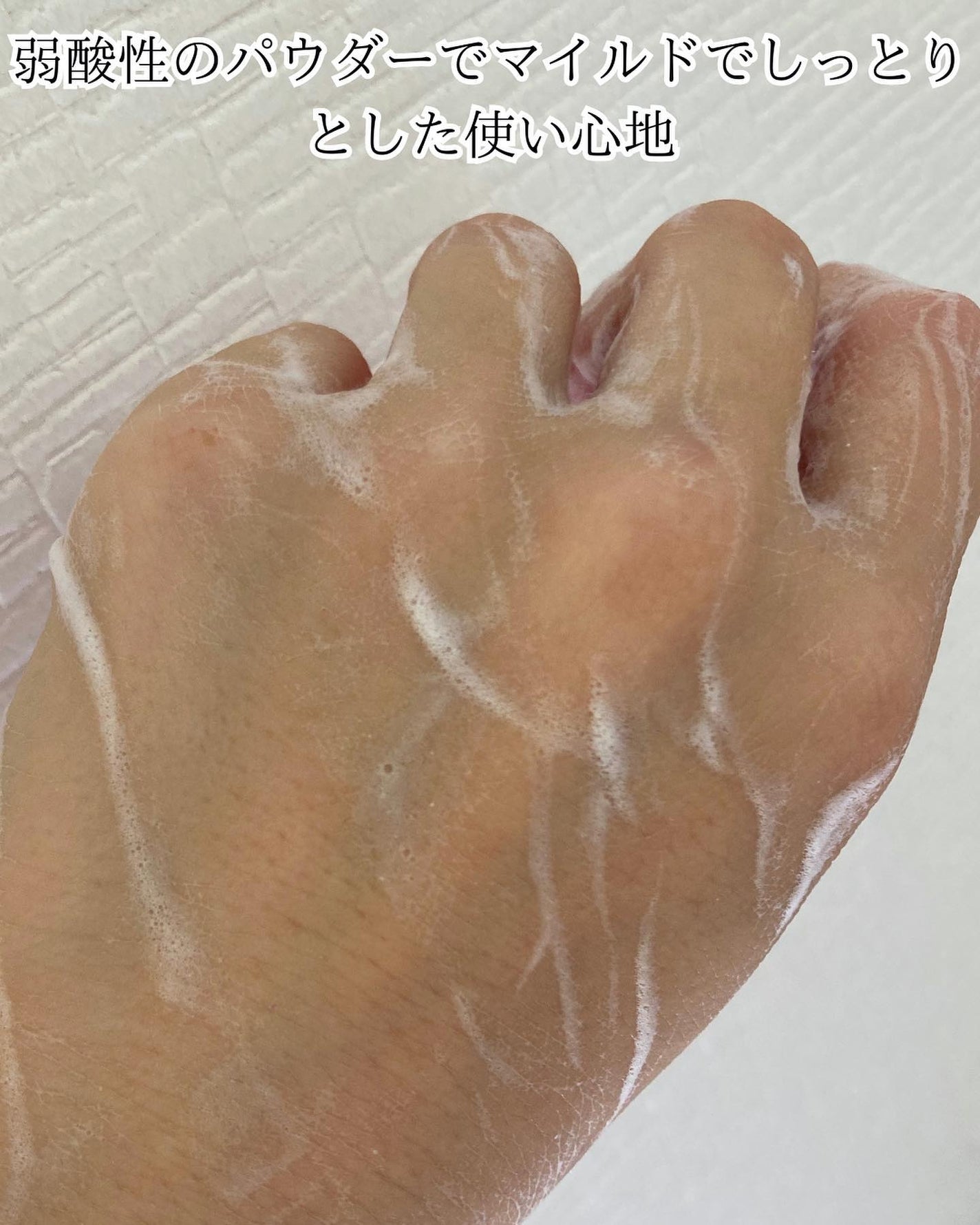 ライス ポリッシュ クラッシック/タッチャ/洗顔パウダーを使ったクチコミ(7枚目)