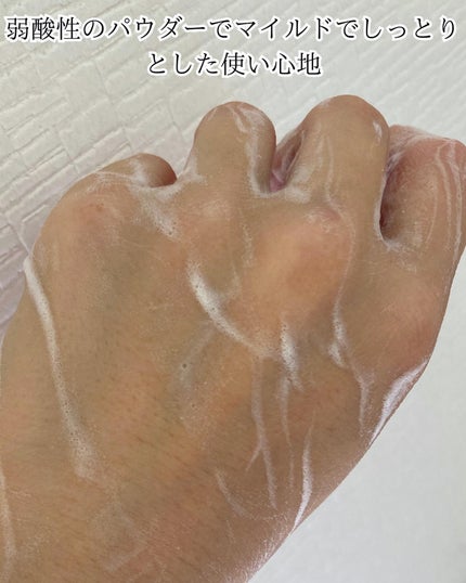 ライス ポリッシュ クラッシック/タッチャ/洗顔パウダーを使ったクチコミ(7枚目)