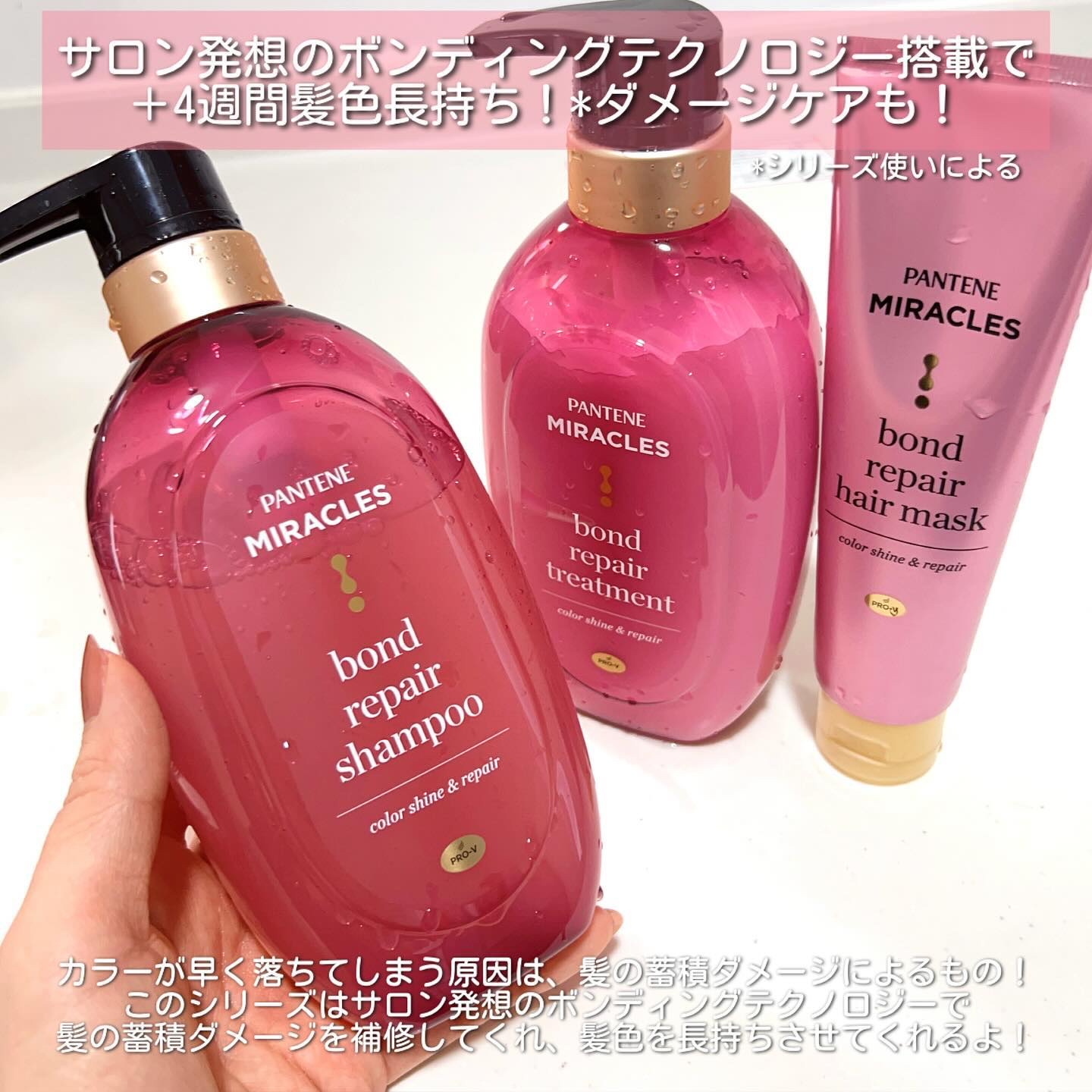 ボンド リペア (カラーシャイン & リペア) シャンプー ＆ トリートメント シャンプー440g/パンテーン/市販シャンプーを使ったクチコミ（3枚目）