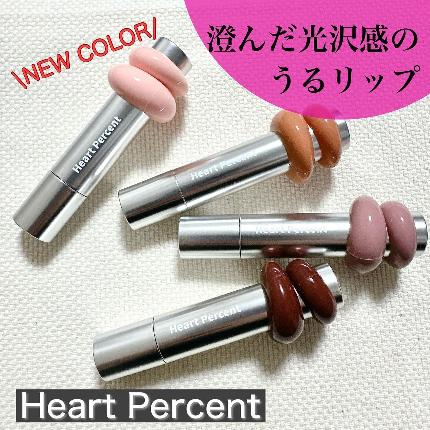 ドットオンムードワンウェイグロイティント/Heart Percent/リップティントを使ったクチコミ(1枚目)
