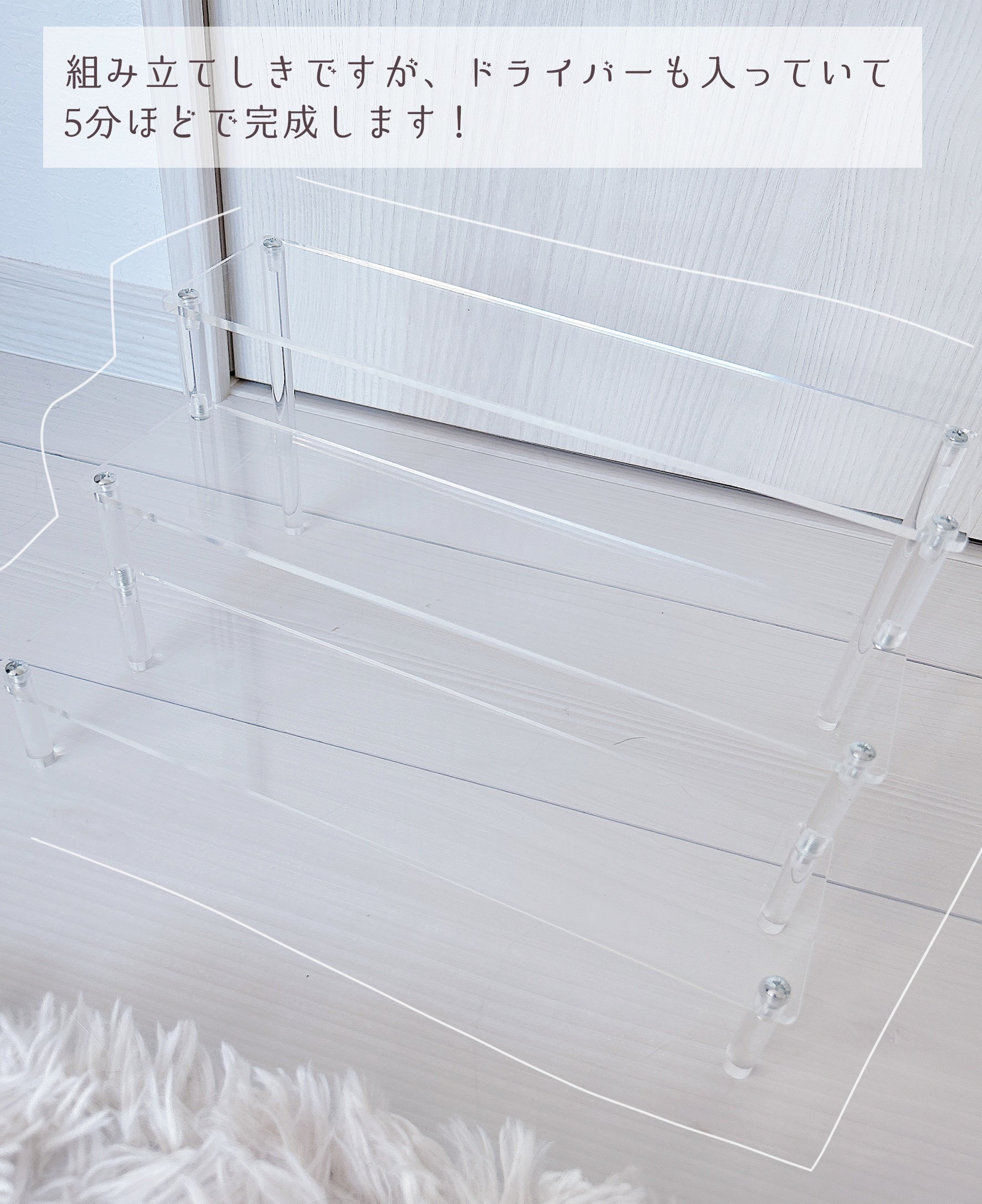 アクリルディスプレイ棚/SHEIN/その他を使ったクチコミ（3枚目）