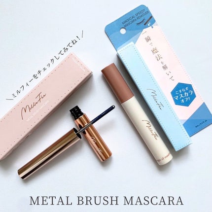 さとこ| アラフォーの垢抜け美容発信 on LIPS 「\【新色】透明感*ある目元をつくる💙ミルフィーメタルブラシマス..」(5枚目)