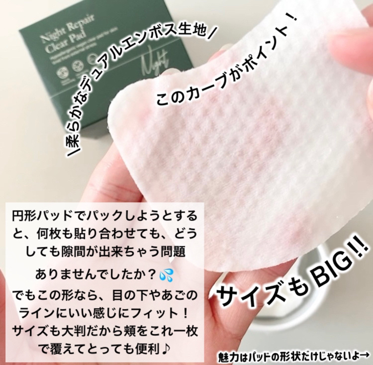 ナイトリペアクリアパッド/NOAV/化粧水を使ったクチコミ（2枚目）