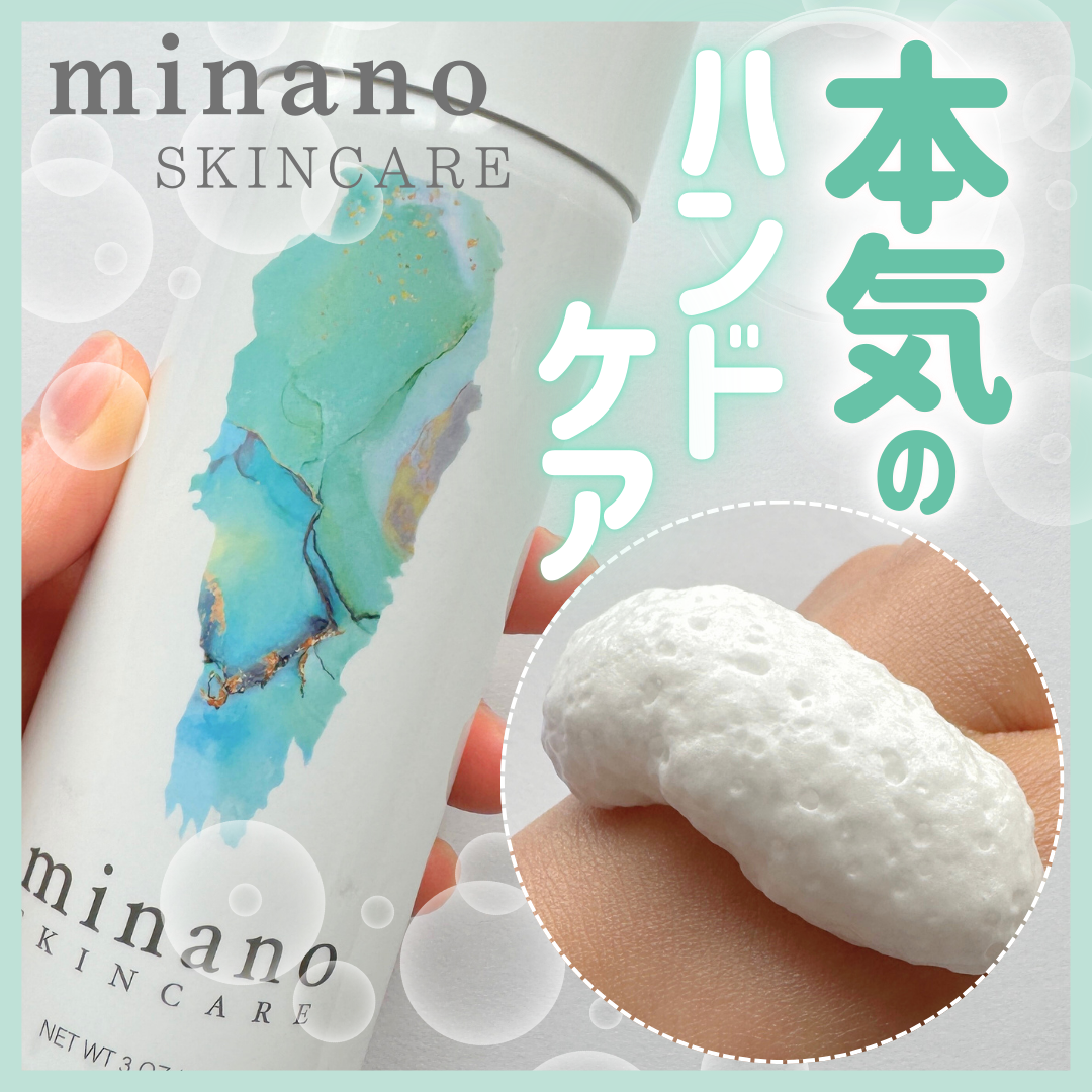 ミナノスキンケア/minano/その他スキンケアを使ったクチコミ（1枚目）