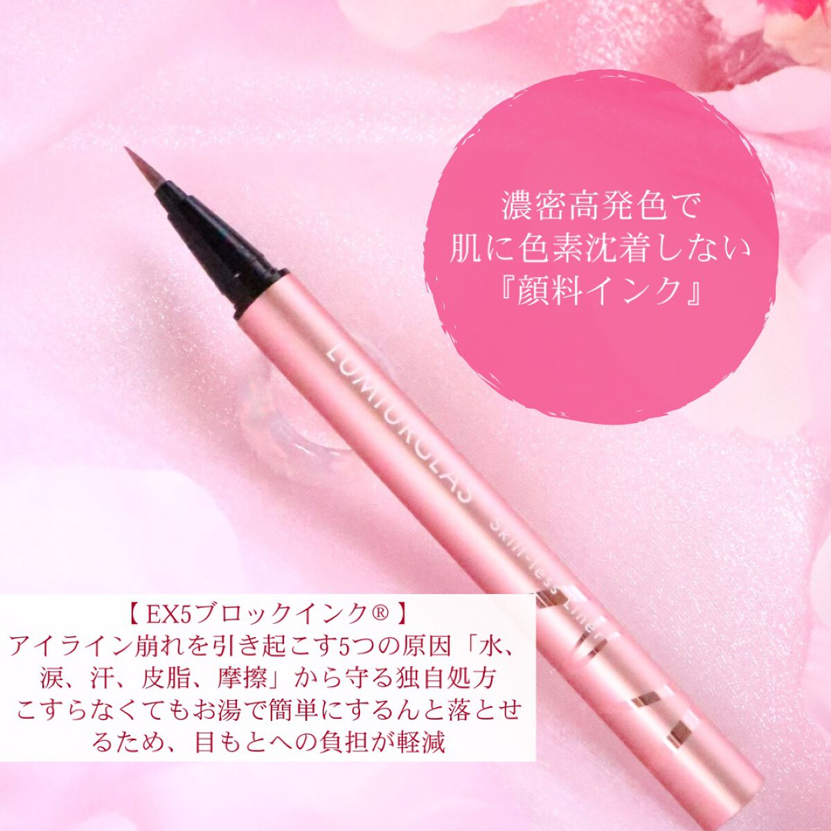 スキルレスライナー/LUMIURGLAS/リキッドアイライナーを使ったクチコミ(4枚目)