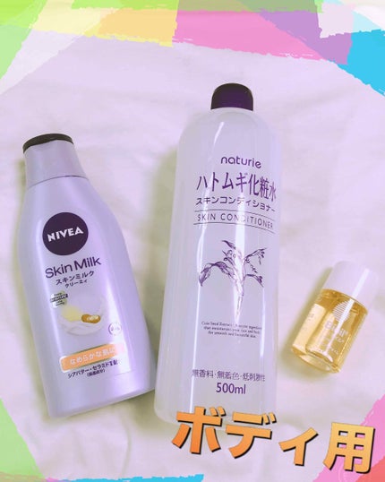 ハトムギ化粧水(ナチュリエ スキンコンディショナー R )/ナチュリエ/化粧水を使ったクチコミ(1枚目)