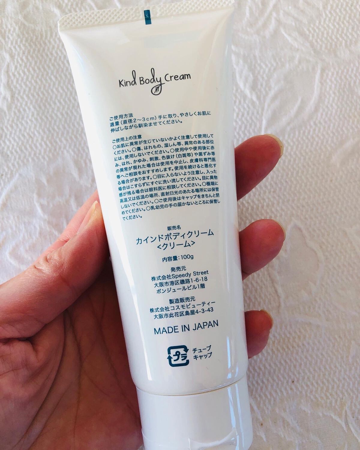 Kind Body Cream/Kind Body Cream /ボディクリームを使ったクチコミ(2枚目)