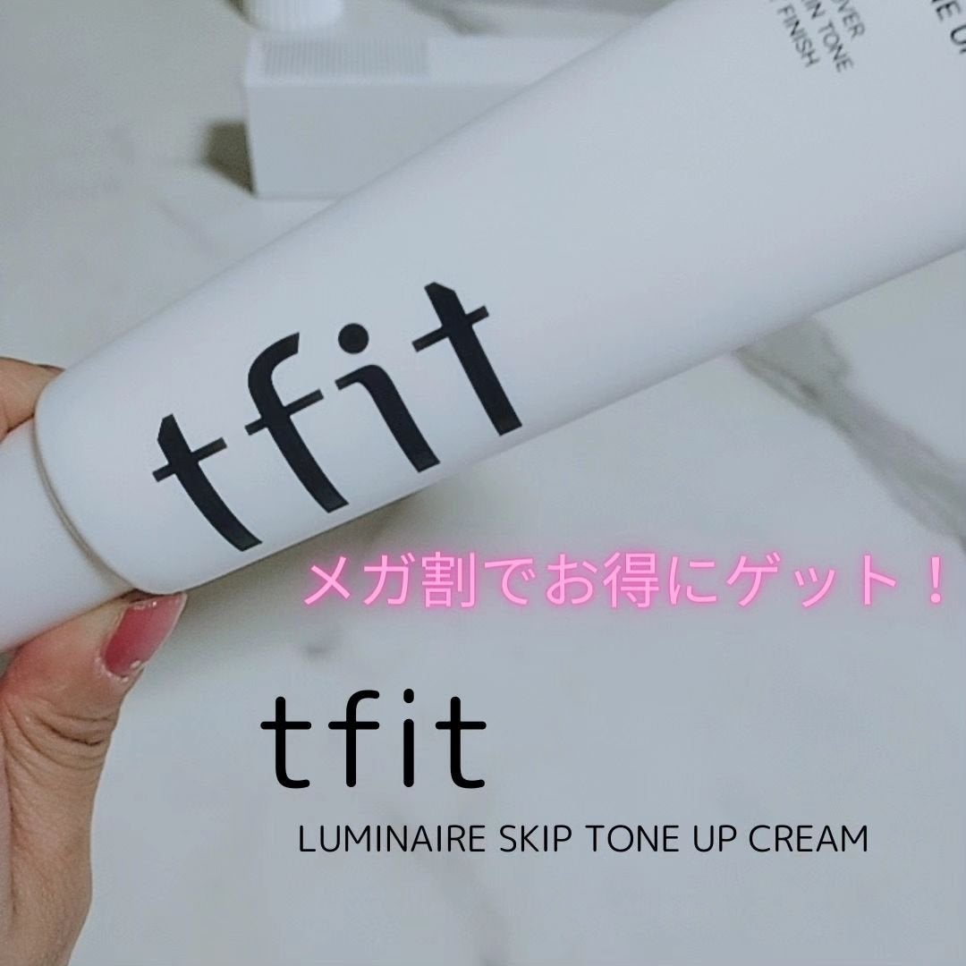 ルミネールスキップトーンアップクリーム/TFIT/化粧下地を使ったクチコミ(1枚目)