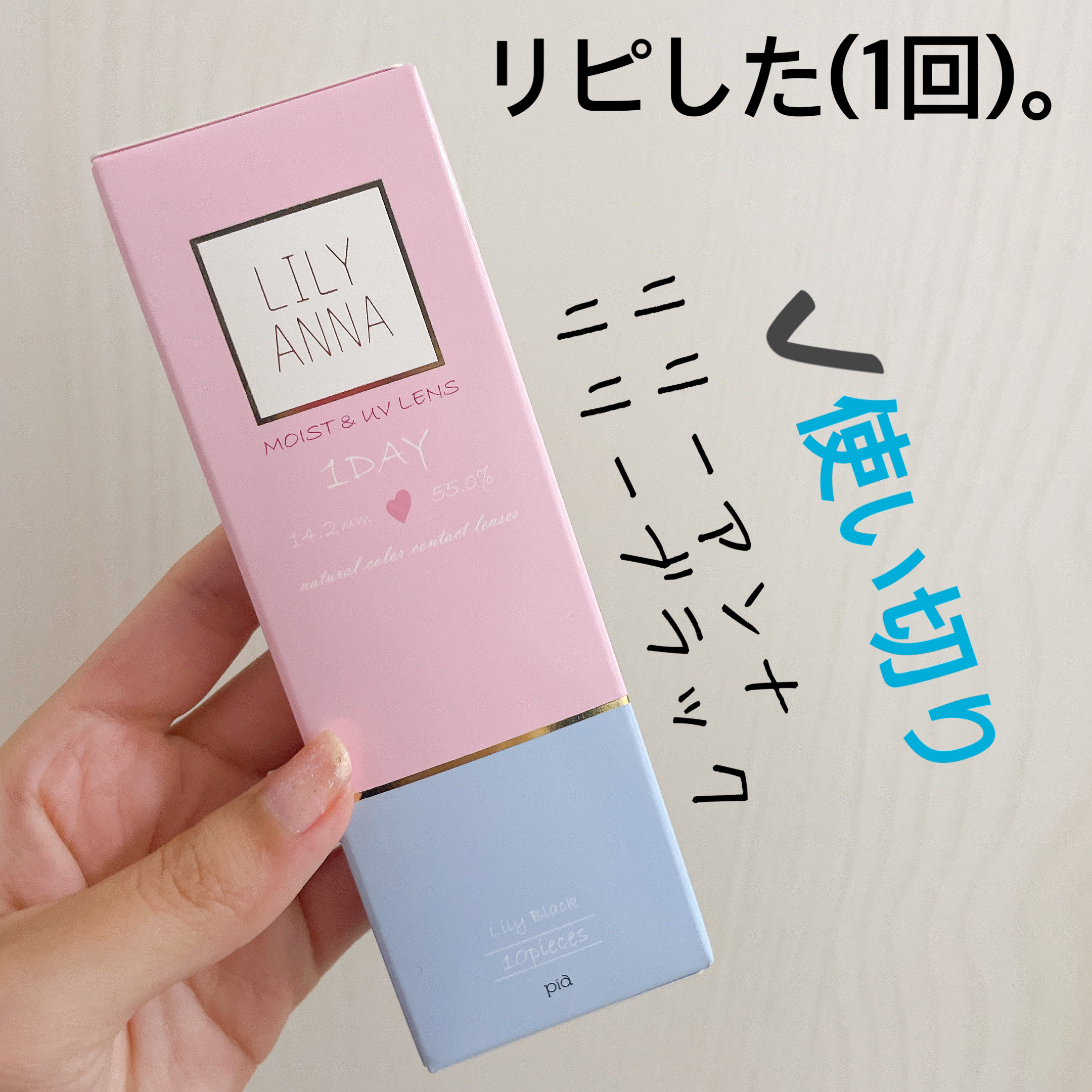LILY ANNA/LILY ANNA/カラーコンタクトレンズを使ったクチコミ（1枚目）