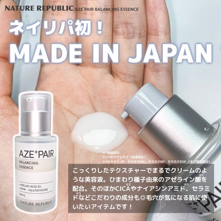 アゼペア 美容液/ネイチャーリパブリック/美容液を使ったクチコミ(2枚目)