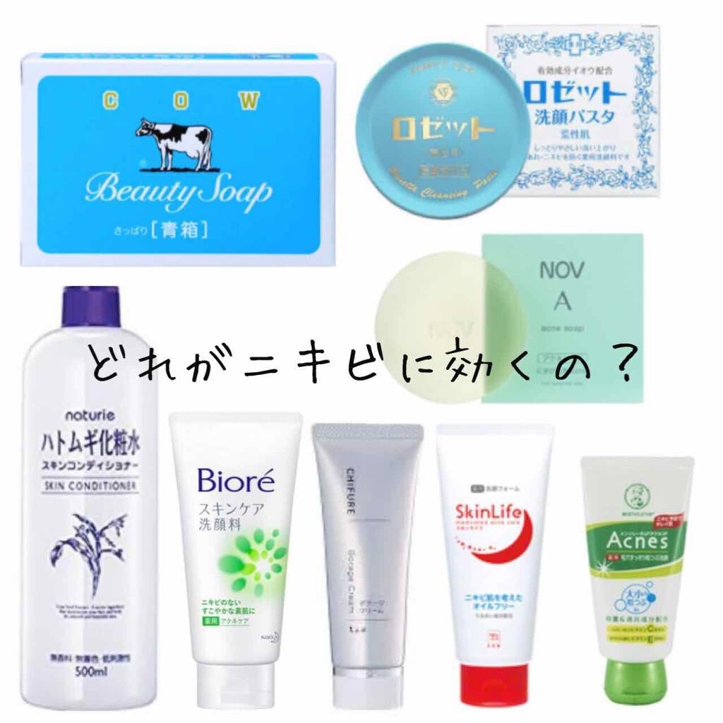 ノブ A アクネソープ/NOV/洗顔石鹸を使ったクチコミ(1枚目)