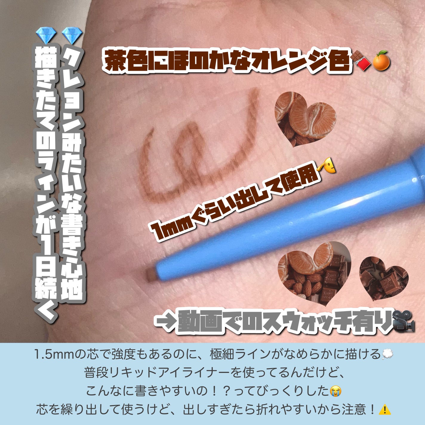 「密着アイライナー」極細クリームペンシル/デジャヴュ/ペンシルアイライナーを使ったクチコミ(3枚目)