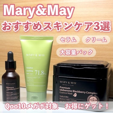 プレミアムイデベノンブラックベリーコンプレックスアンプルマスク/MARY&MAY/シートマスク・パックを使ったクチコミ（1枚目）