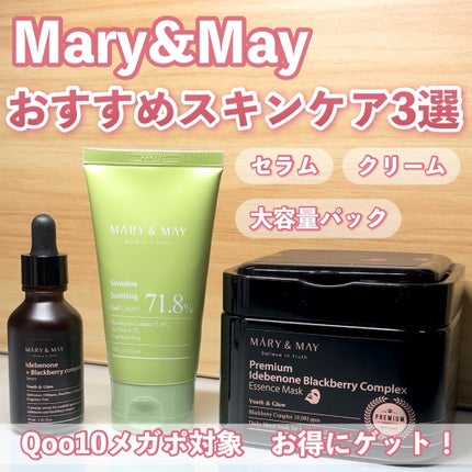 Idebenone+Blackberry complex serum/MARY&MAY/美容液を使ったクチコミ(1枚目)