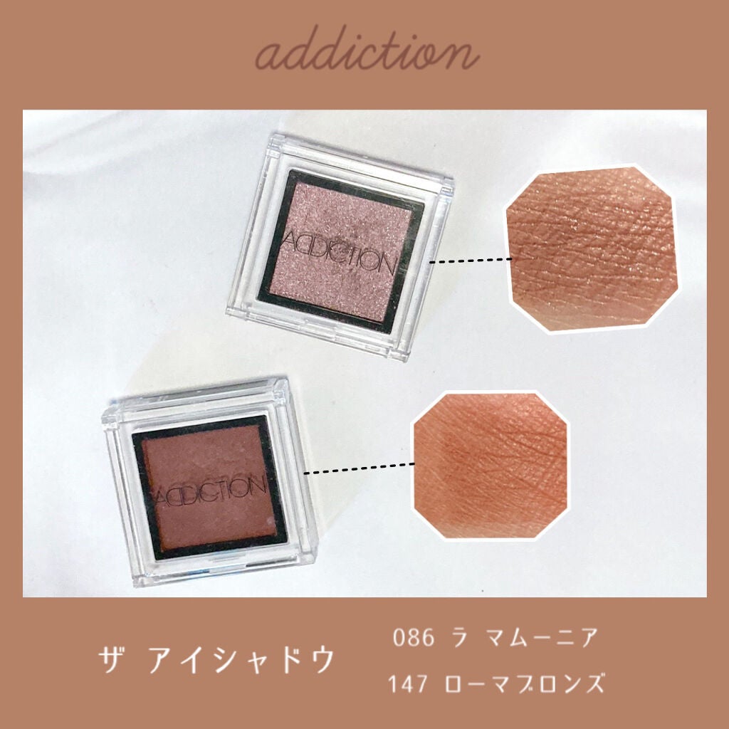 アディクション ザ アイシャドウ/ADDICTION/単色アイシャドウを使ったクチコミ(1枚目)