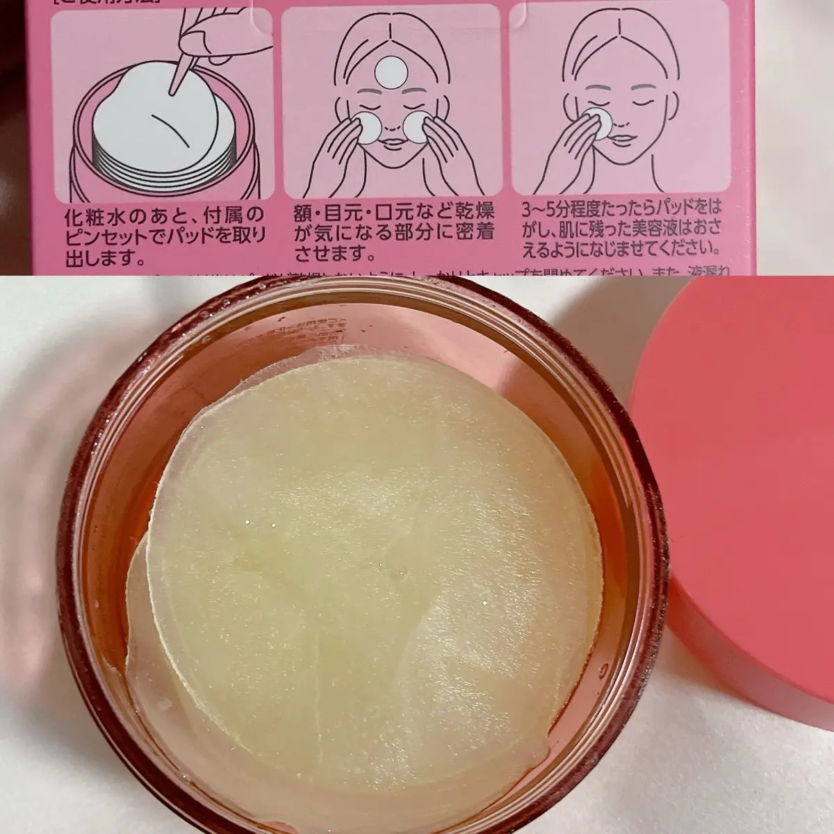 オーマイイージー デイリーポイントケアパッド MO　/ウテナ/トナーパッドを使ったクチコミ（2枚目）