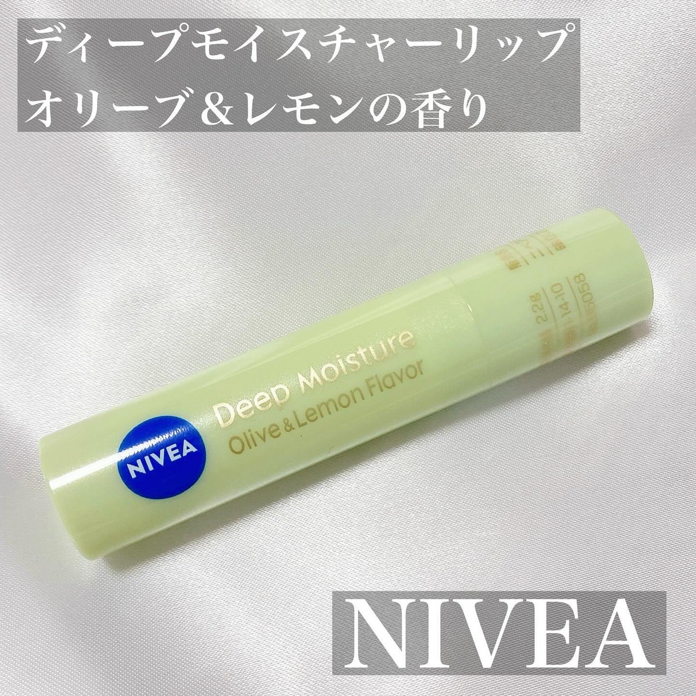 ニベア ディープモイスチャーリップ/ニベア/リップクリームを使ったクチコミ(1枚目)