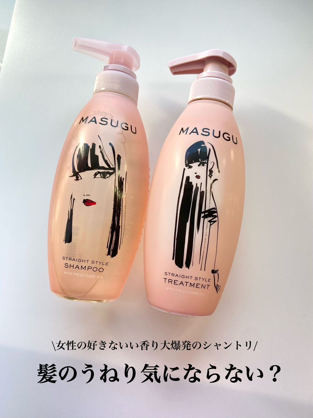 MASUGU シャンプー／トリートメント/STYLEE/市販シャンプーを使ったクチコミ（1枚目）