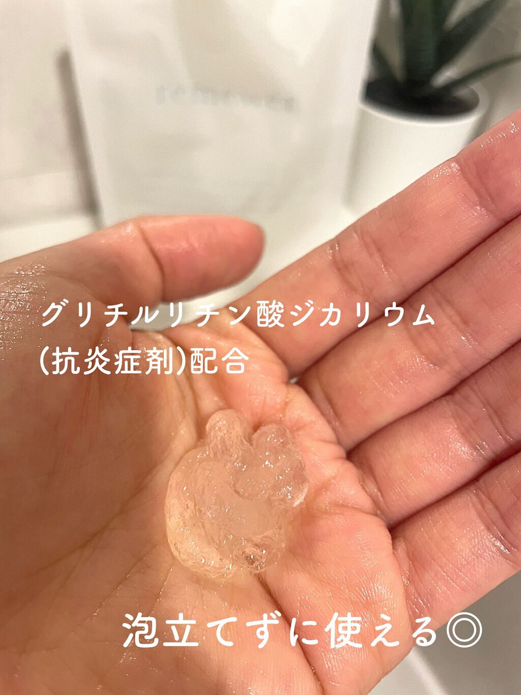 ジェルウォッシュ/remewer/その他洗顔料を使ったクチコミ（2枚目）