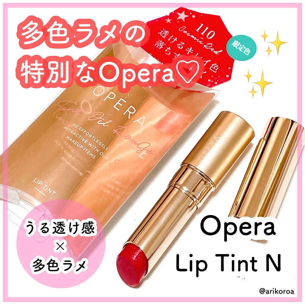 オペラ リップティント N/OPERA/リップティントを使ったクチコミ(1枚目)