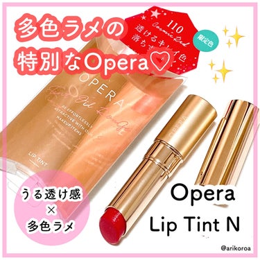 オペラ リップティント N 110 コズミックレッド(限定色)/OPERA/口紅を使ったクチコミ（1枚目）