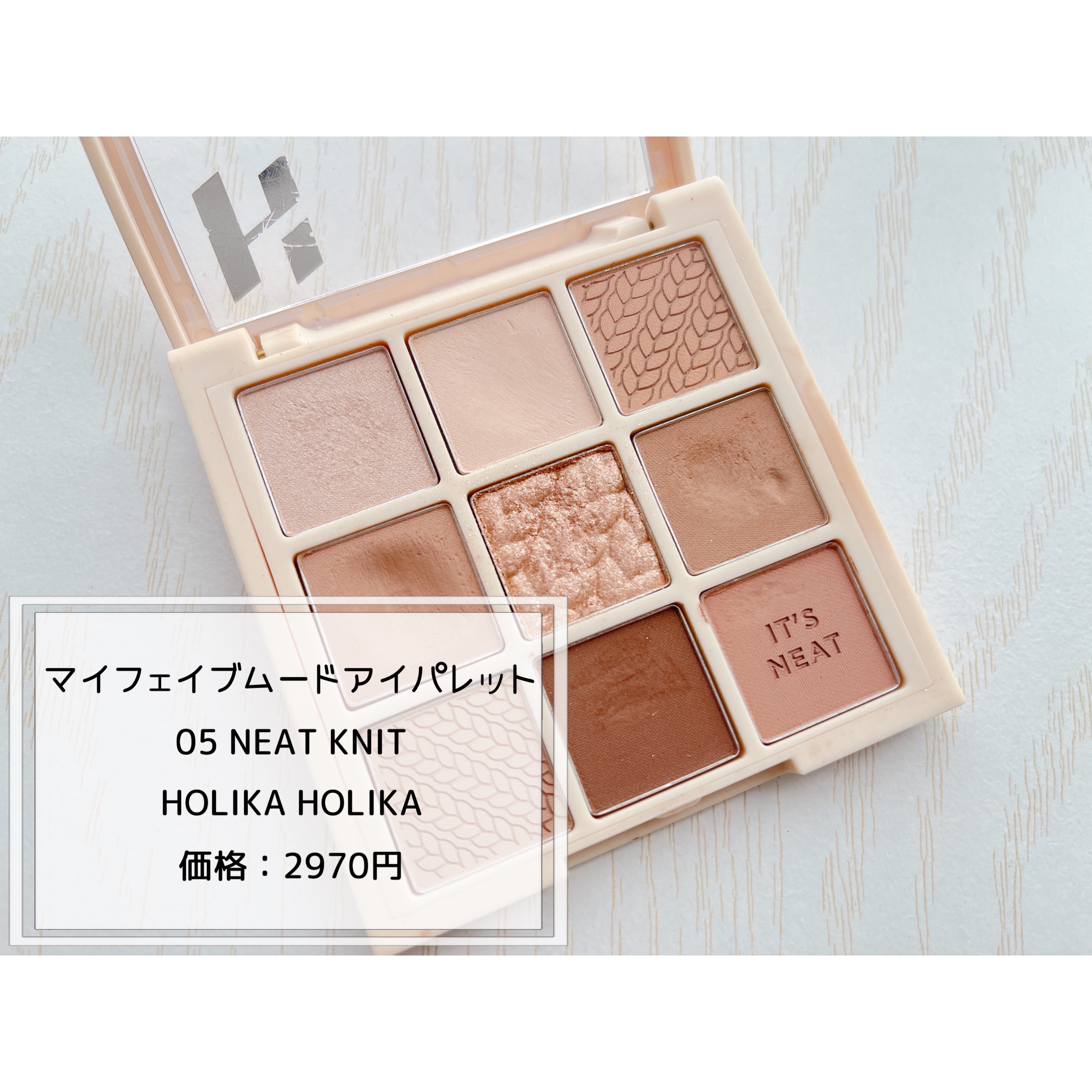 マイフェイブムードアイパレット 9カラー 05 ニートニット(NEAT KNIT)/HOLIKA HOLIKA/アイシャドウパレットを使ったクチコミ（2枚目）