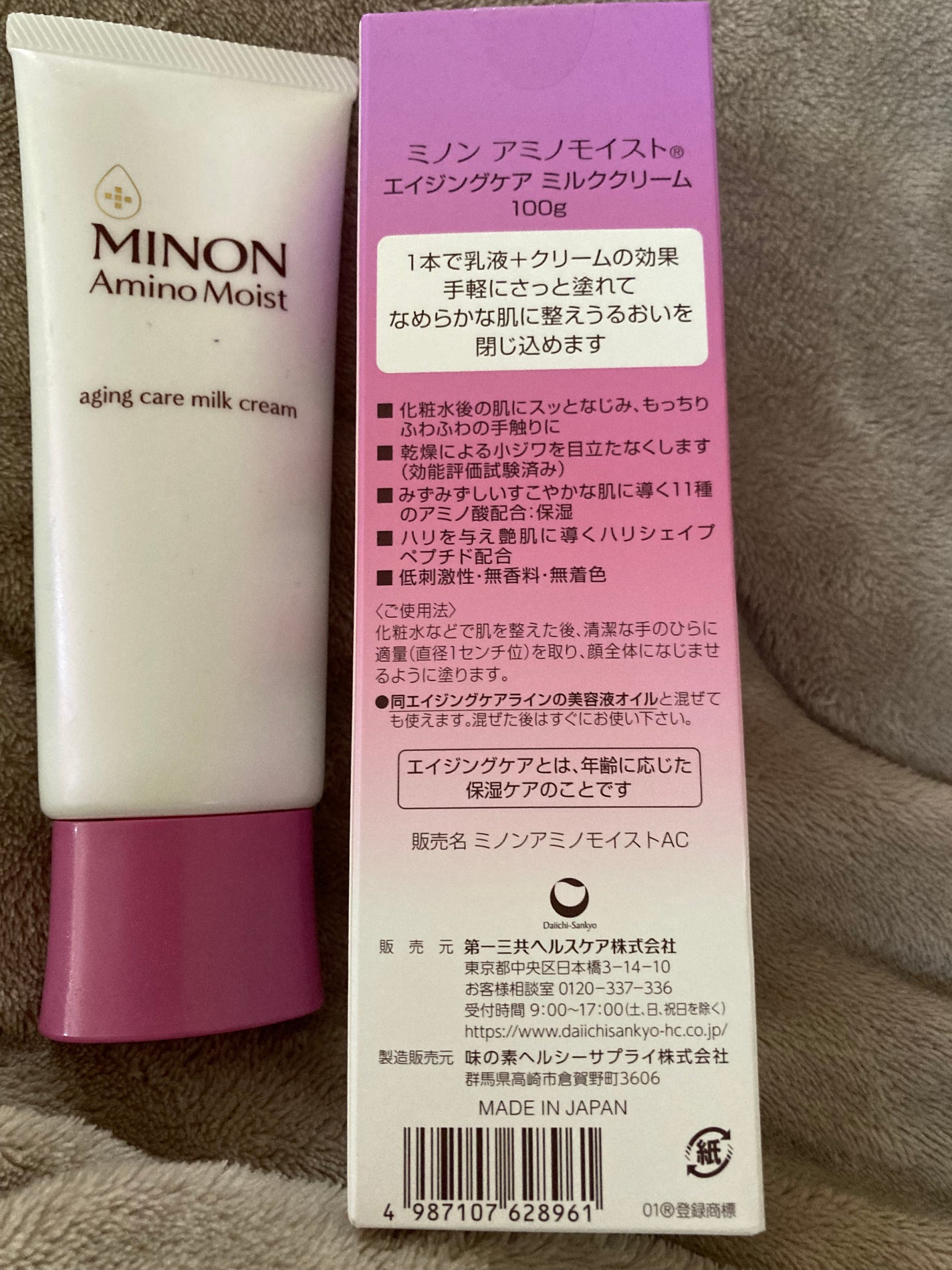 ミノン アミノモイスト エイジングケア アイクリーム/ミノン/アイケア・アイクリームを使ったクチコミ(2枚目)