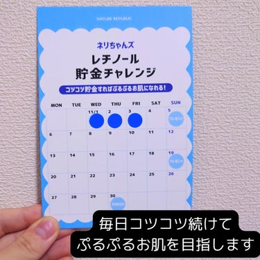 ネイチャーリパブリック キューブマスク レチノールのクチコミ「#PR #ネイチャーリパブリック
🌹ネリちゃんズ30daysレチノール貯金
レチノール貯金をコ.....」（2枚目）