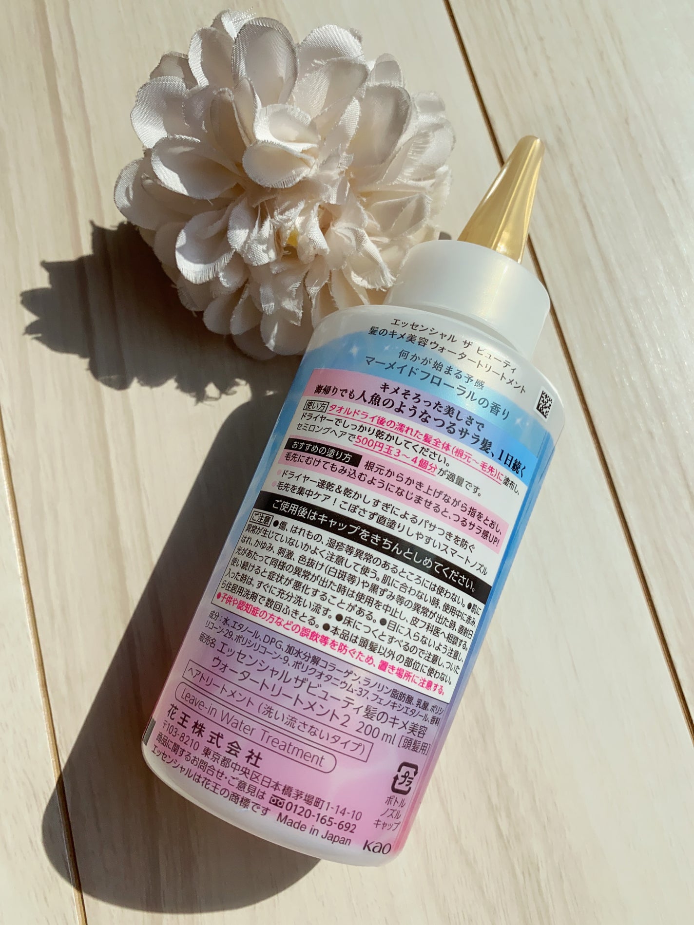 THE BEAUTY 髪のキメ美容ウォータートリートメント マーメイドフローラルの香り/エッセンシャル/アウトバストリートメントを使ったクチコミ(2枚目)