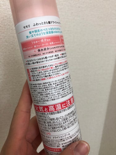 モモリ ふわっとさら髪ドライシャンプーのクチコミ「お気に入り商品です🍑

公式サイトから引用させて頂きます。

モモリ　ふわっとさら髪ドライシャ.....」（2枚目）