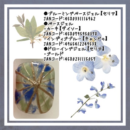 ジェルネイル/セリア/ジェルネイルを使ったクチコミ(1枚目)