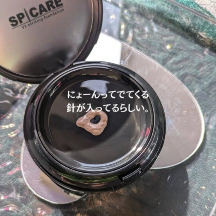 V3 エキサイティングファンデーション/SPICARE/クッションファンデーションを使ったクチコミ(3枚目)