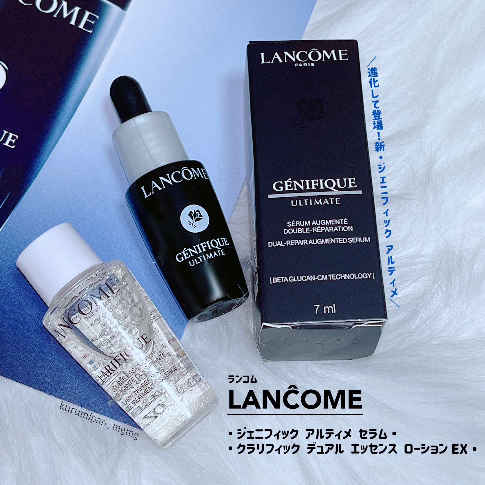 クラリフィック デュアル エッセンス ローション EX/LANCOME/化粧水を使ったクチコミ（1枚目）