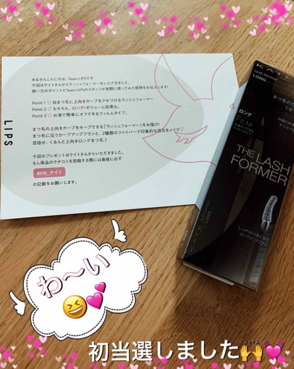 ラッシュフォーマー(ロング)/KATE/マスカラを使ったクチコミ(1枚目)