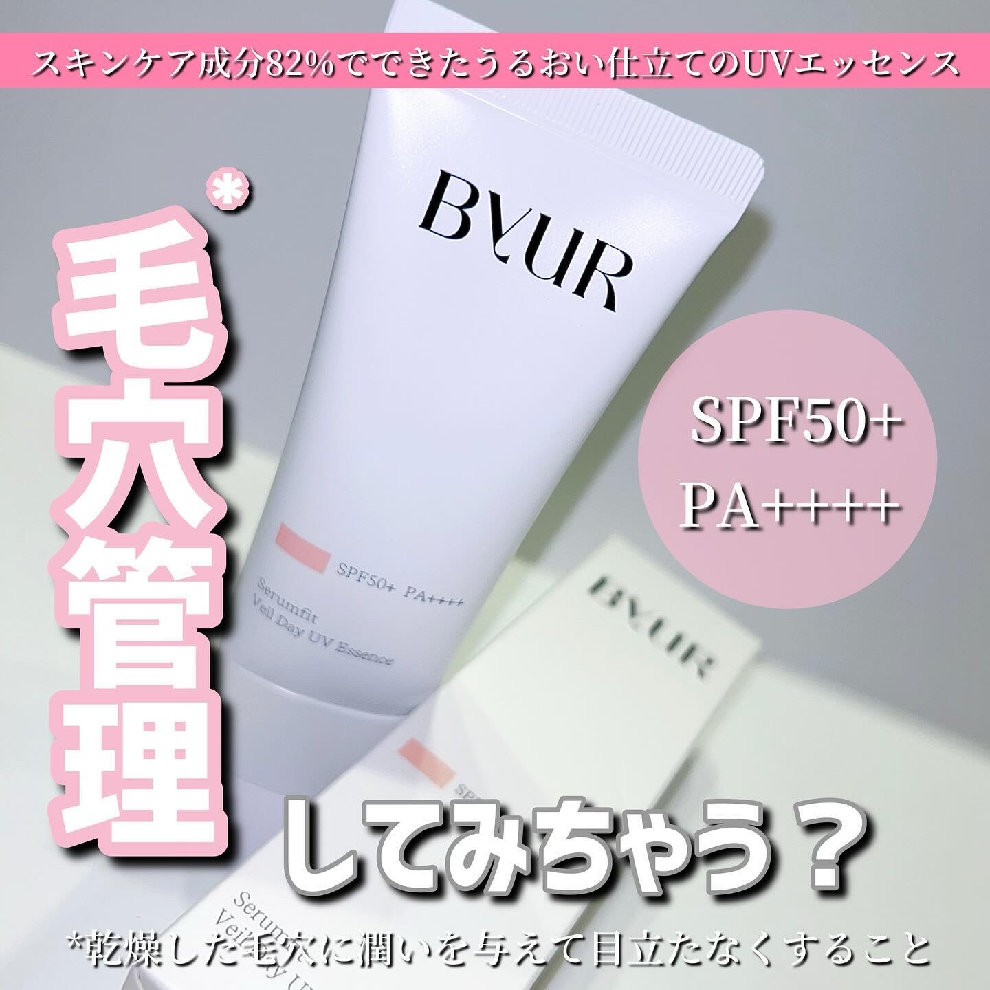 セラムフィット ヴェール デイ UV エッセンス/ByUR/日焼け止めローションを使ったクチコミ（1枚目）
