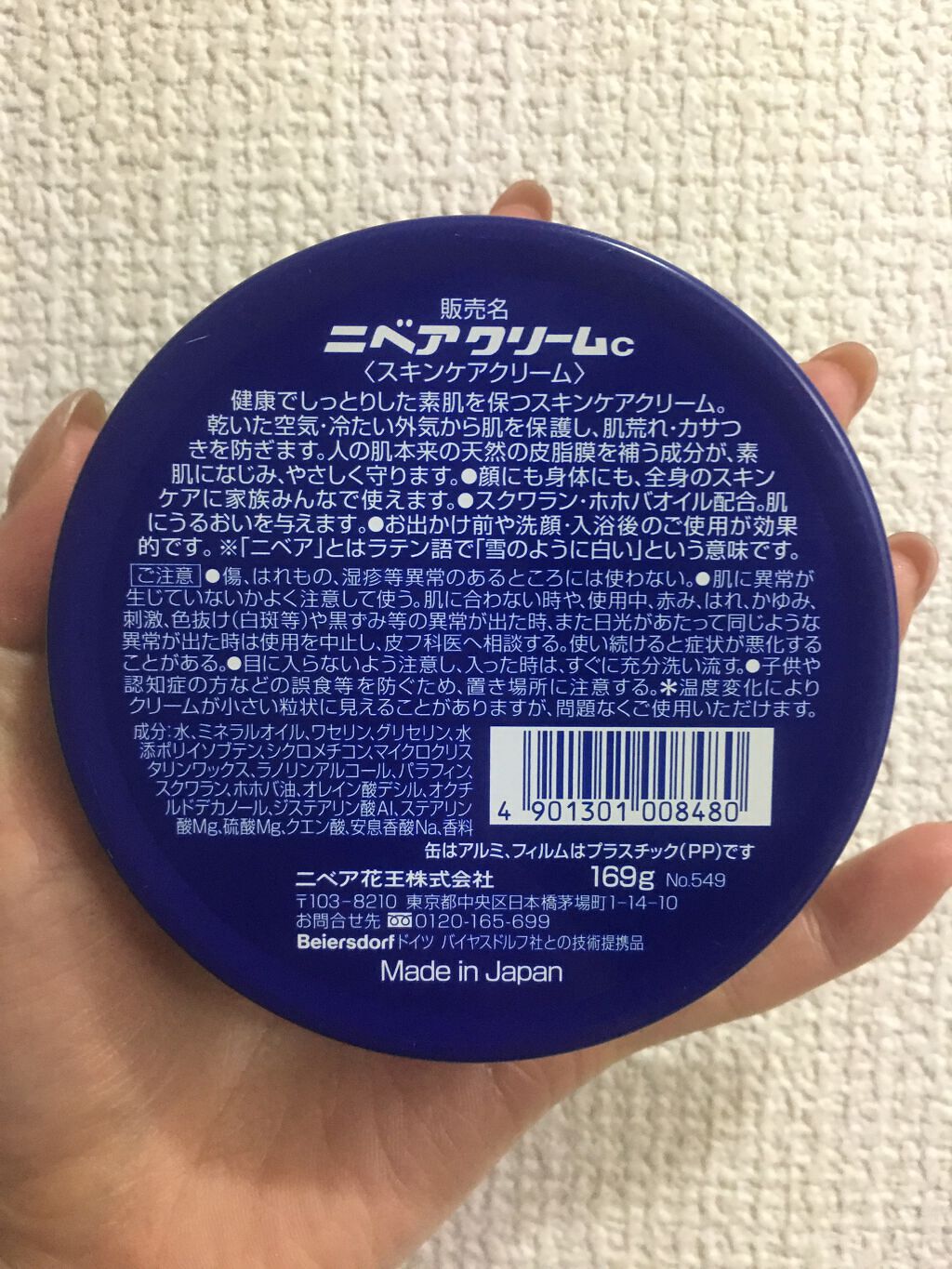 ニベアクリーム/ニベア/ボディクリームを使ったクチコミ（2枚目）