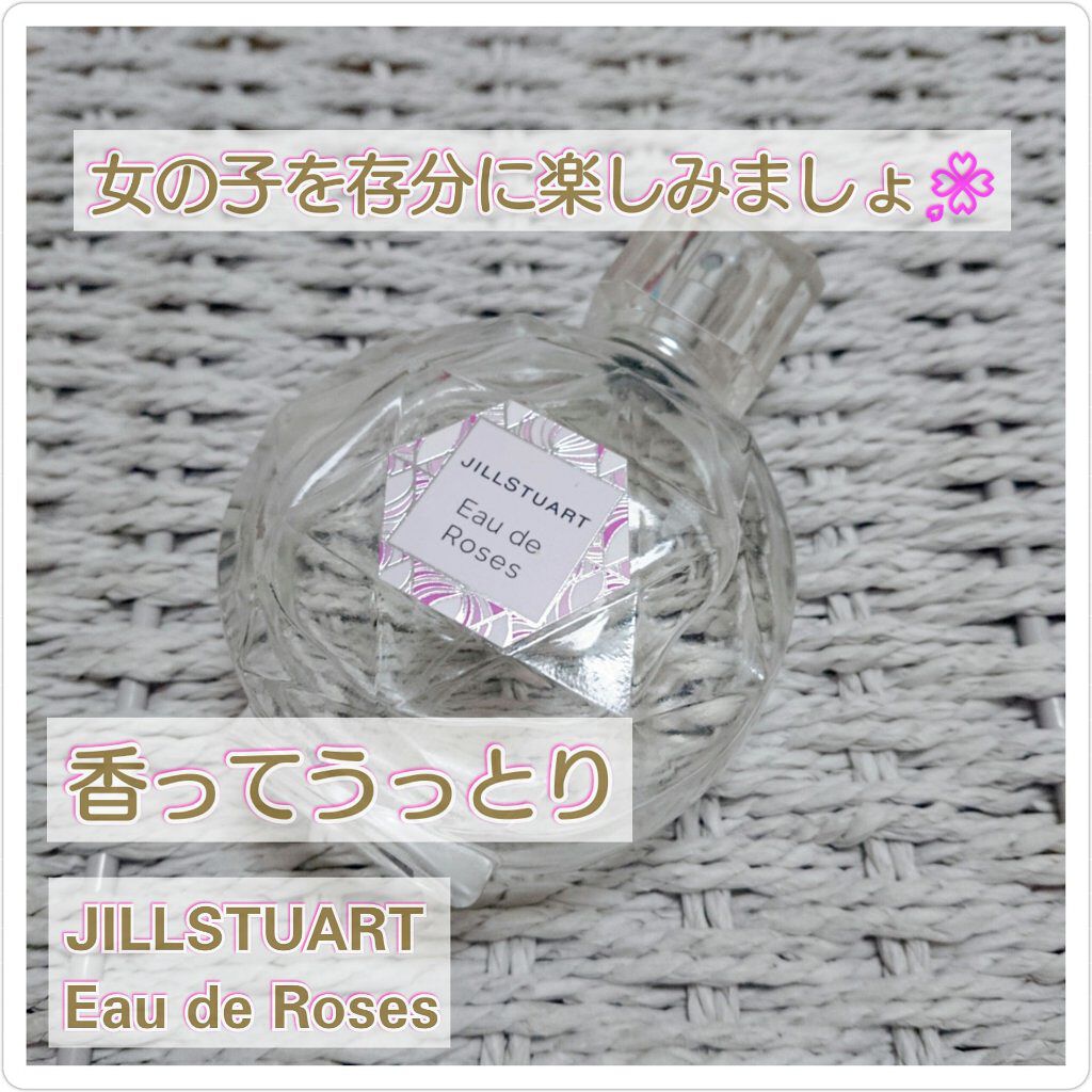 オード ロージーズ/JILL STUART/香水(レディース)を使ったクチコミ(1枚目)
