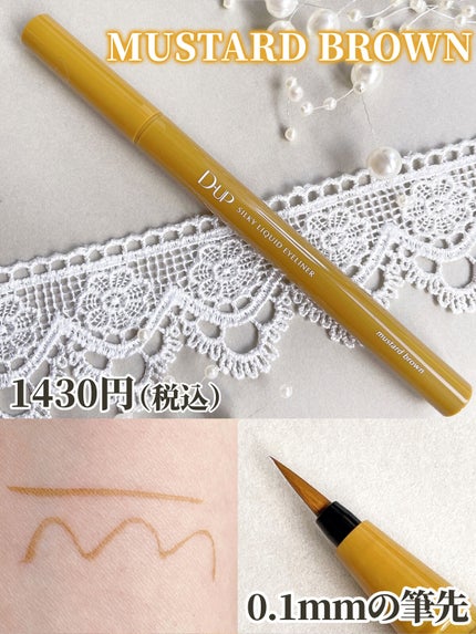 シルキーリキッドアイライナーWP/D-UP/リキッドアイライナーを使ったクチコミ(6枚目)