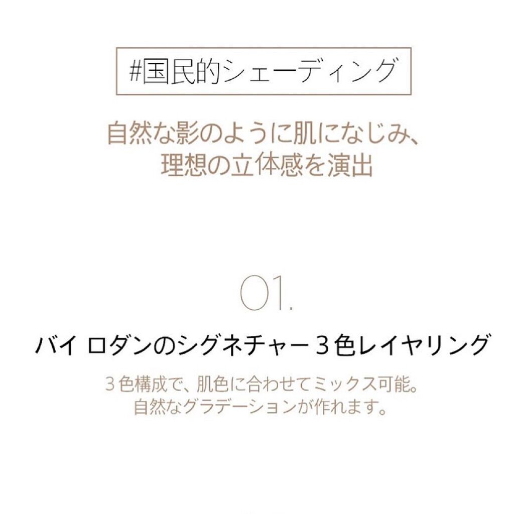 アートクラスバイロダン シェーディング/too cool for school/シェーディングを使ったクチコミ(5枚目)